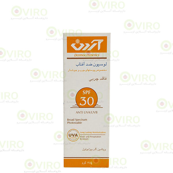 لوسیون ضد آفتاب فاقد چربی SPF30 آردن