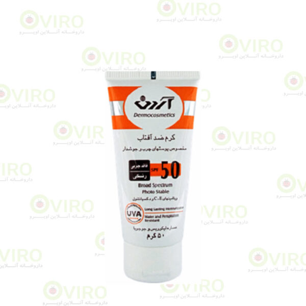 کرم ضد آفتاب رنگی SPF50 آردن مناسب پوست چرب و جوشدار