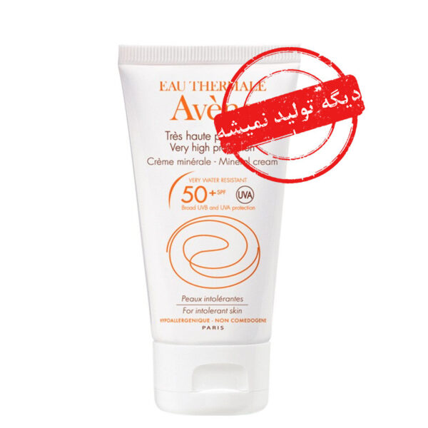 اون - كرم ضد آفتاب مينرال SPF50