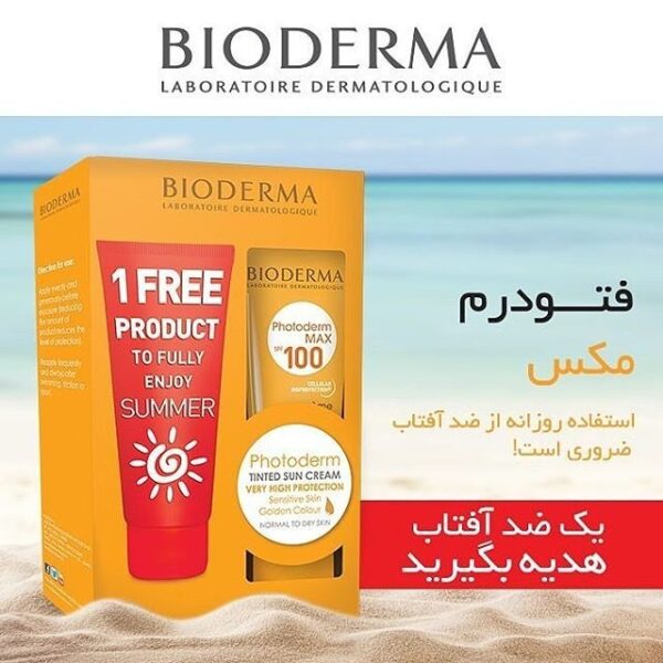 بایودرما - پک هدیه دار کرم ضدافتاب SPF100 تیره