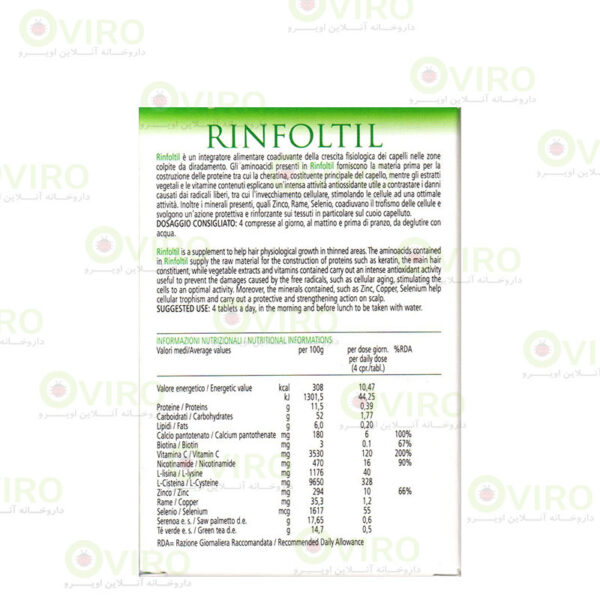 رینفولتیل - مکمل قرص خوراکی