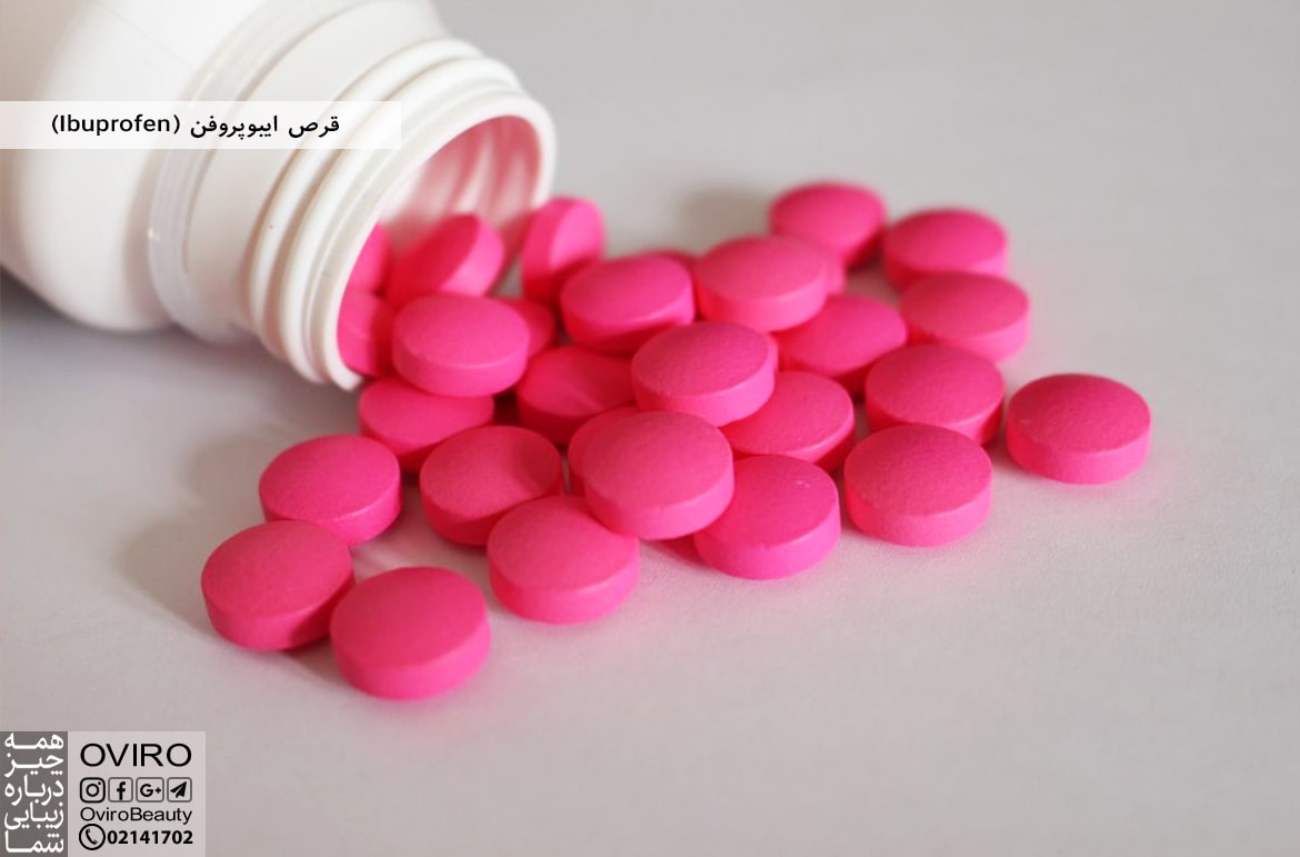 قرص ایبوپروفن (Ibuprofen)