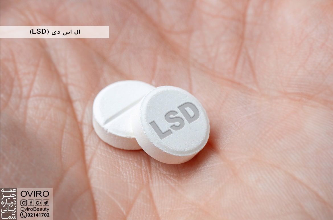 ال اس دی (LSD)