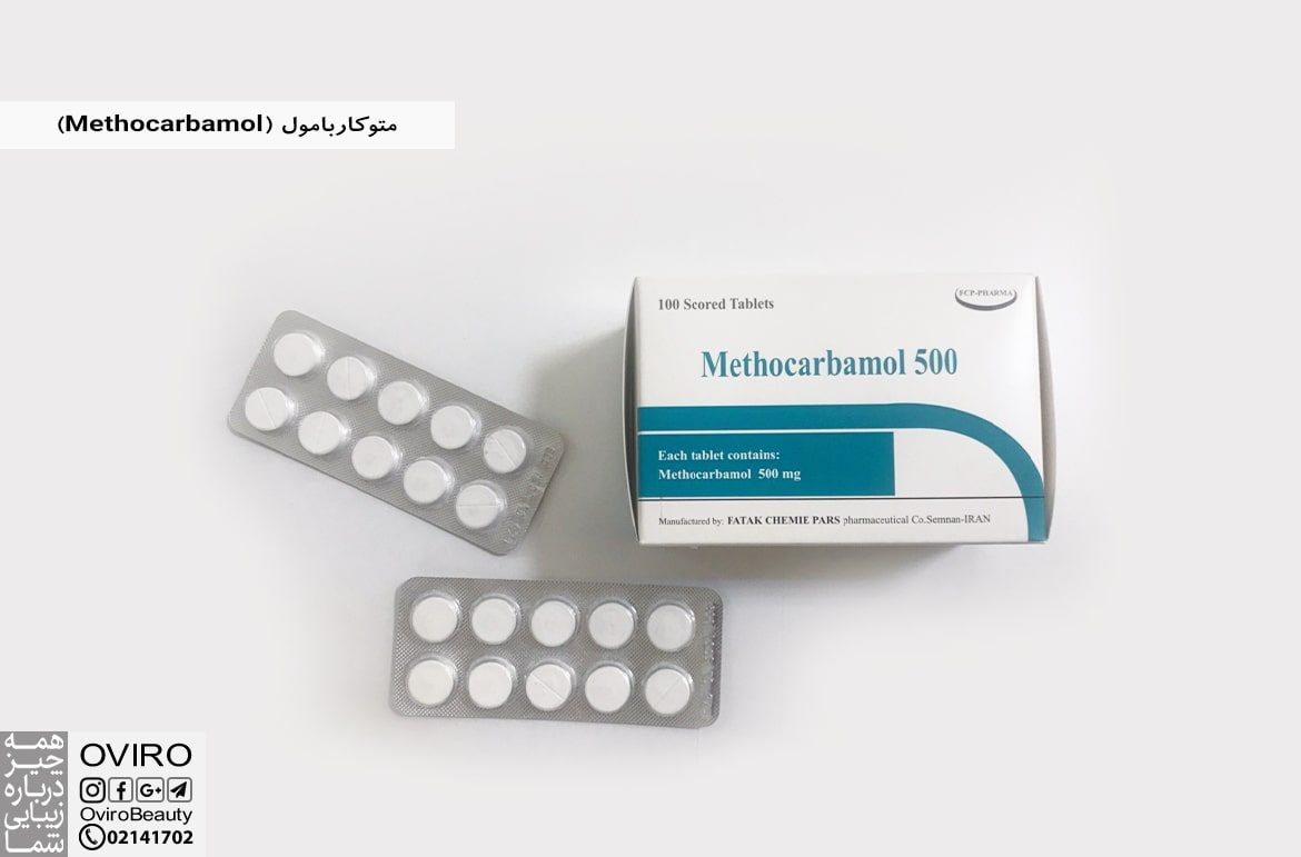 (Methocarbamol)