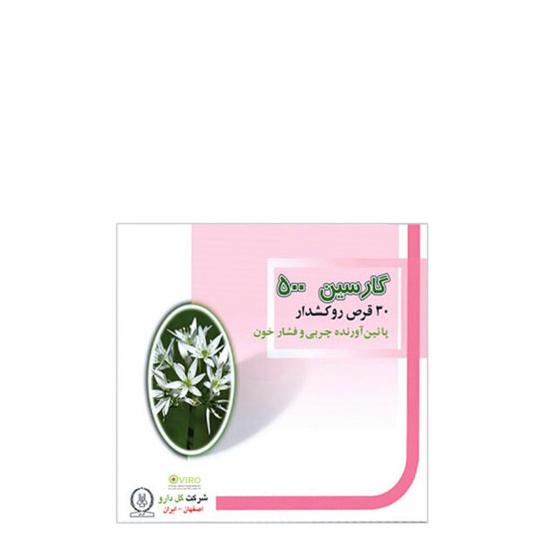 گل دارو - قرص گارسین 500