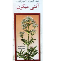 گل دارو - قطره گیاهی آنتی میگرن
