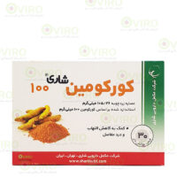 شاری - قرص مکمل کورکومین 100 میلی گرم