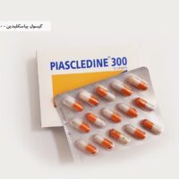 کپسول پیاسکلیدین ۳۰۰ | Piascledine