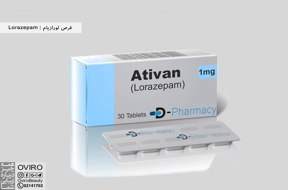 قرص لورازپام | Lorazepam