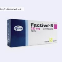 قرص فکتیو (Factive) با نام ژنریک جمی فلوکساسین