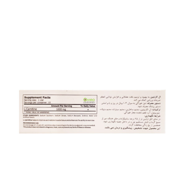 آلامو Lcarnitine