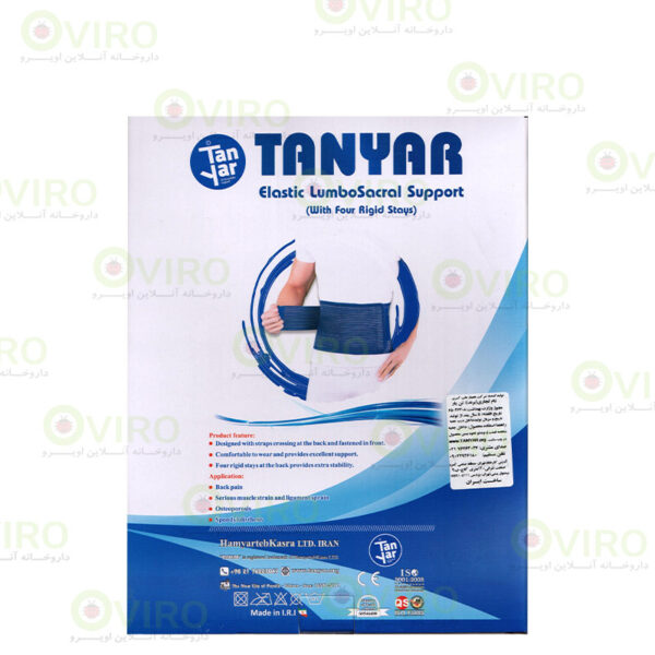 تن یار - کمربند طبی سخت - Tanyar - F-4290 Elastic Lumbosacral Support