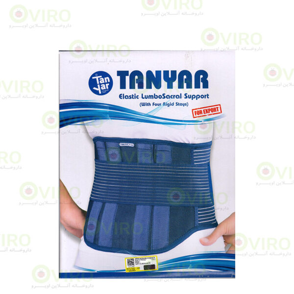 تن یار - کمربند طبی سخت - Tanyar - F-4290 Elastic Lumbosacral Support