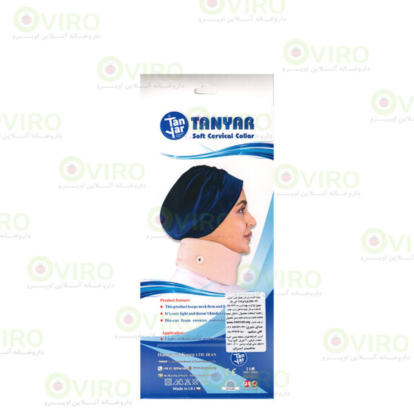 تن یار - گردن بند طبی نرم - Tanyar - L-1010 Soft Cervical Collar