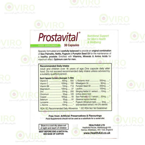 هلث اید - كپسول پروستاویتال
