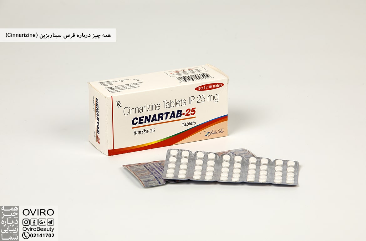 همه چیز درباره قرص سیناریزین (Cinnarizine)