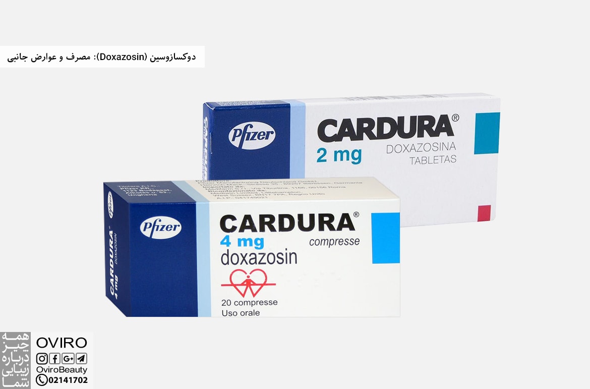 دوکسازوسین (Doxazosin): مصرف و عوارض جانبی