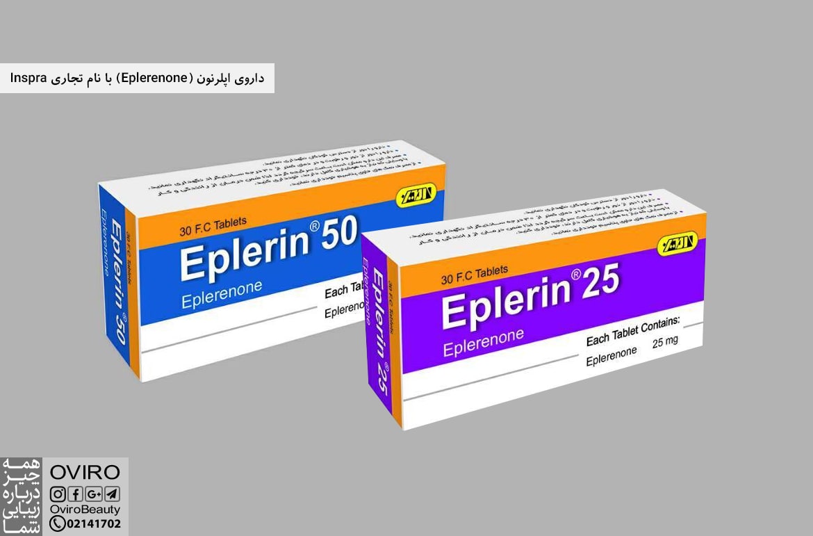 داروی اپلرنون (Eplerenone) با نام تجاری Inspra