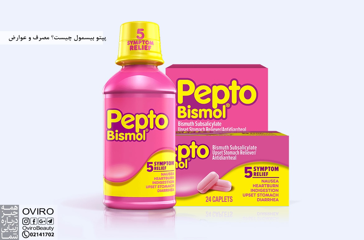 pepto bismol