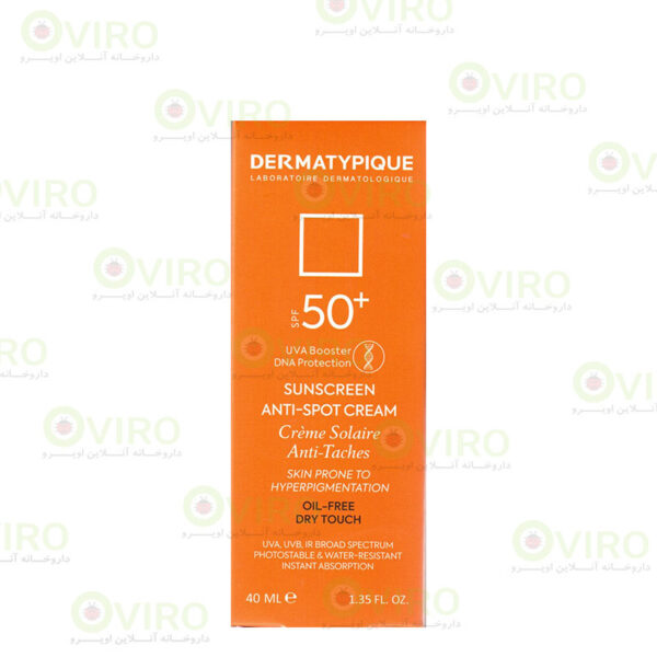 درماتیپیک - کرم ضد آفتاب ضد لک و روشن کننده +SPF50