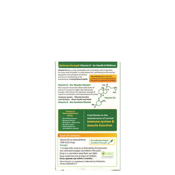 قطره خوراکی ویتامین D3 ویتابیوتیکس