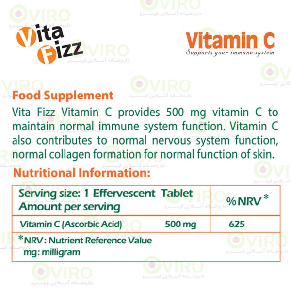 قرص جوشان ویتامین سی 500 میلی گرم ویتافیز