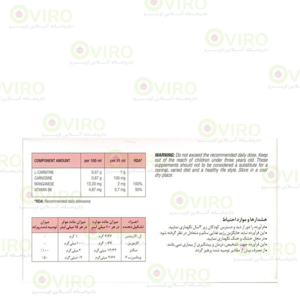 ساشه ال کارنیتین یورونچرال 14 عدد