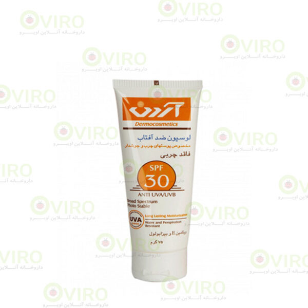 لوسیون ضد آفتاب فاقد چربی SPF30 آردن 75 گرم