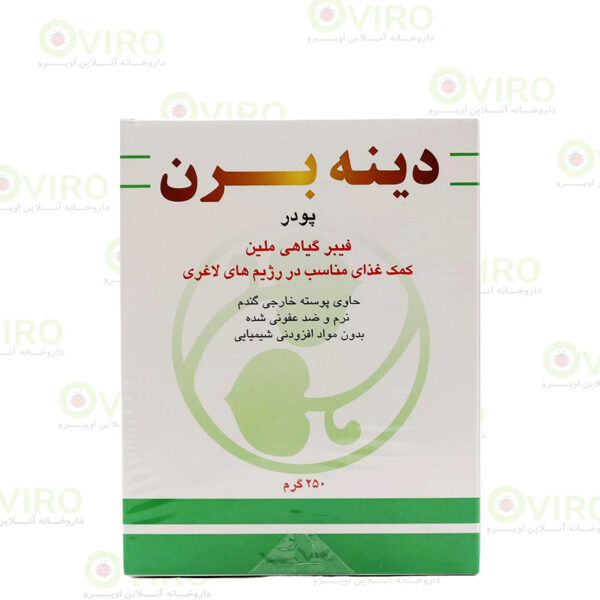 پودر گیاهی دینه برن دینه 250 گرم