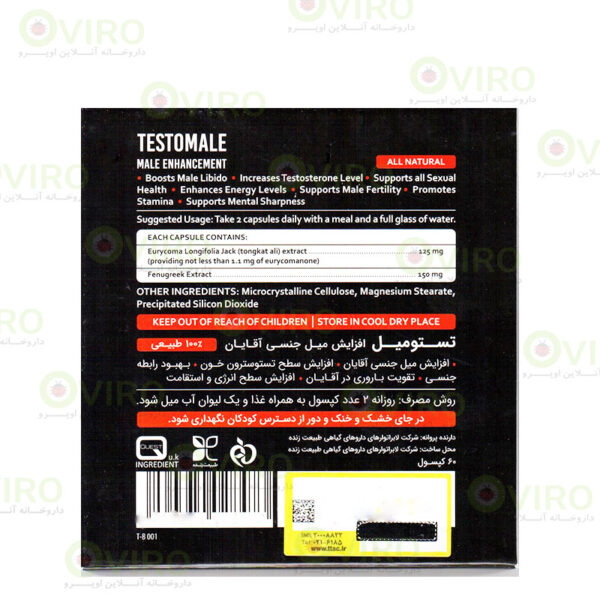کپسول تستومیل طبیعت زنده 60 عدد : خرید و قیمت قرص تستوسترون افزایش دهنده میل مردان در داروخانه