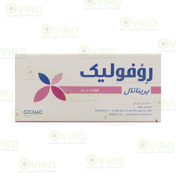 وفولیک پریناتال (بارداری) عبیدی 30 عدد