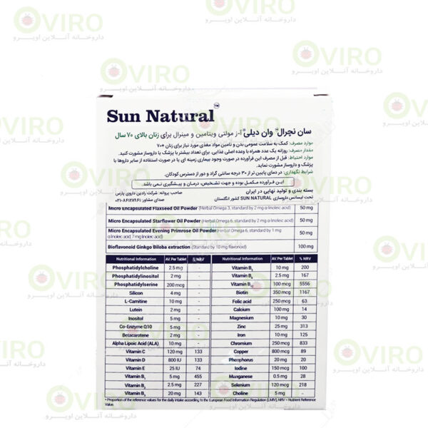 قرص مولتی ویتامین و مینرال وان دیلی بانوان بالای 70 سال سان نچرال 30 عدد