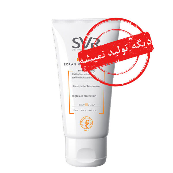 اس وی آر - كرم ضد آفتاب مینرال spf50 (رنگی)